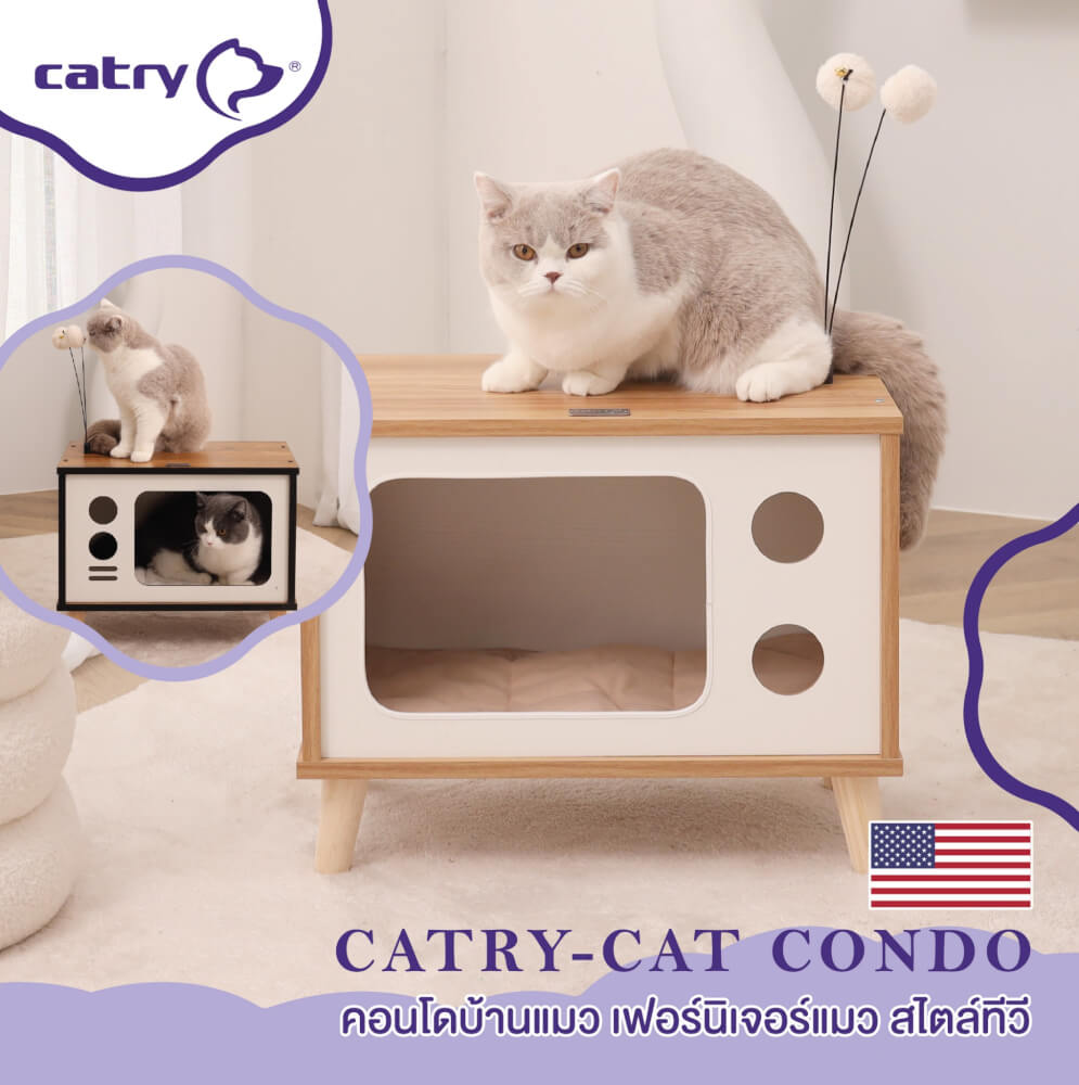 บ้านแมว Catry สไตล์ทีวี พร้อมกระดานลับเล็บและเบาะรองนั่งแบบถอดได้ สีน้ำตาลอ่อน